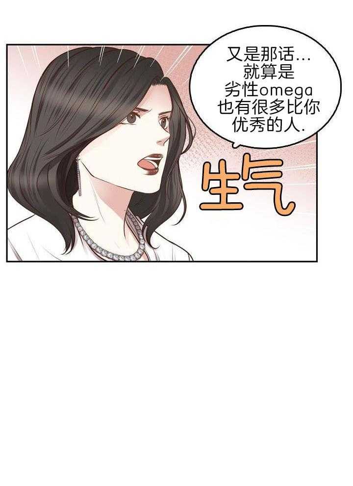 教授的信息素第23话图