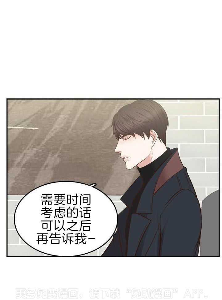 教授的信息素第27话图