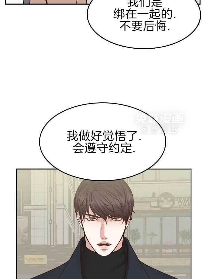 教授的信息素第27话图