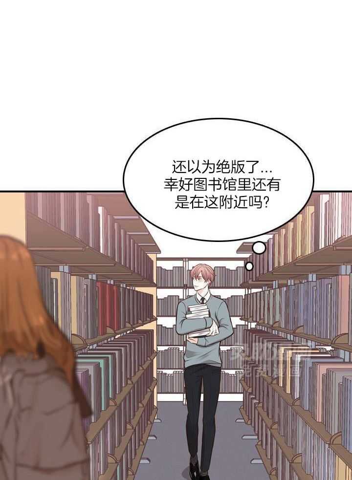 教授的信息素第28话图