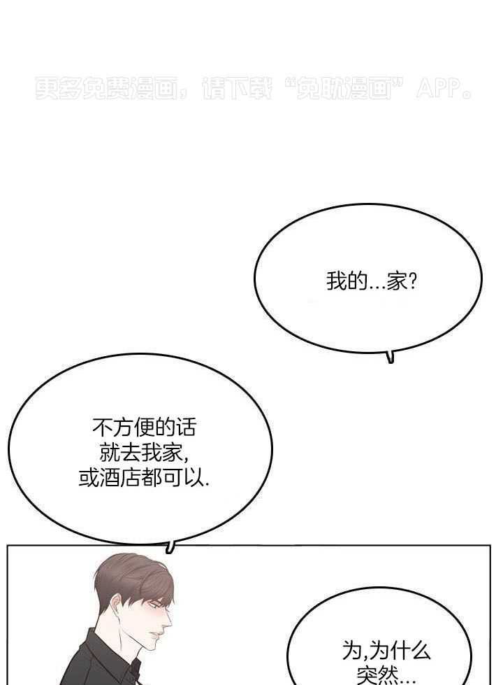 教授的信息素第30话图