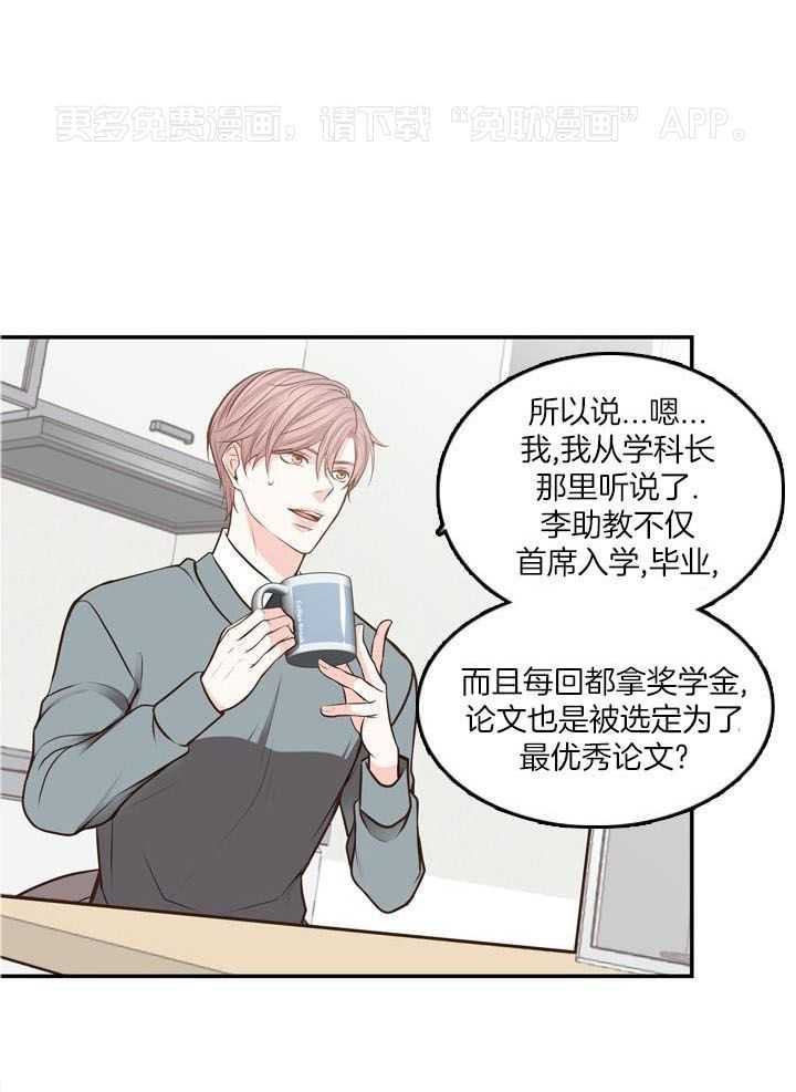 教授的信息素第31话图