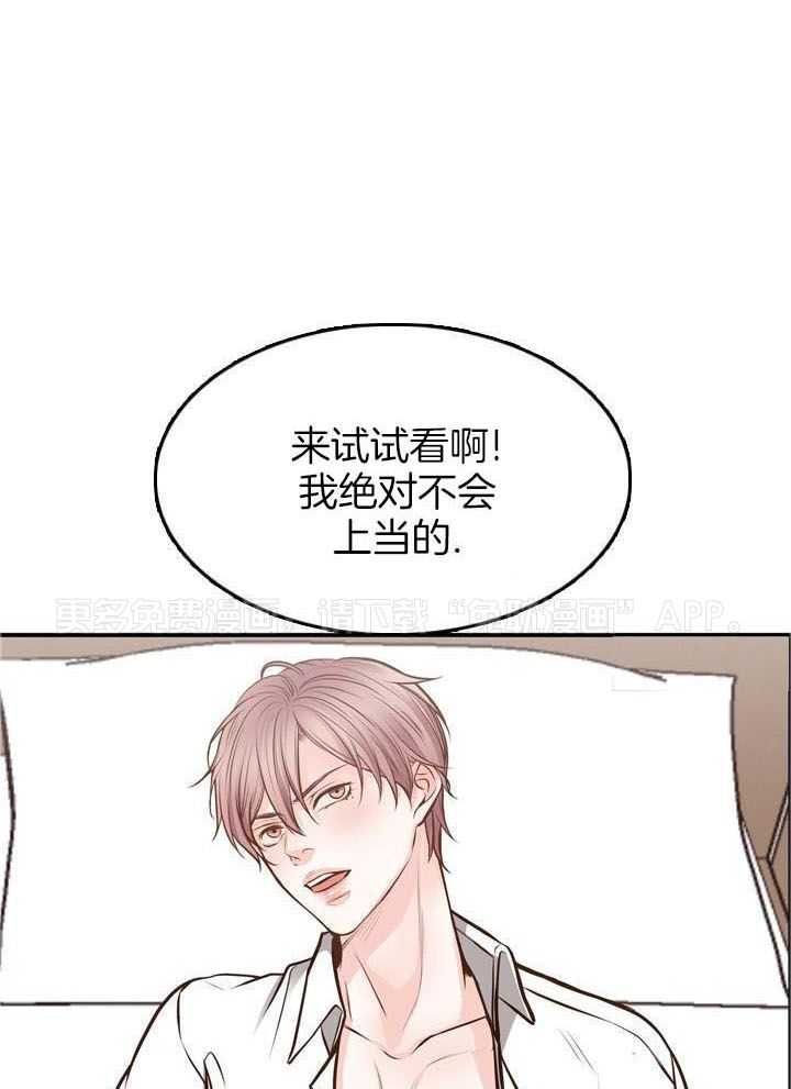 教授的信息素第32话图