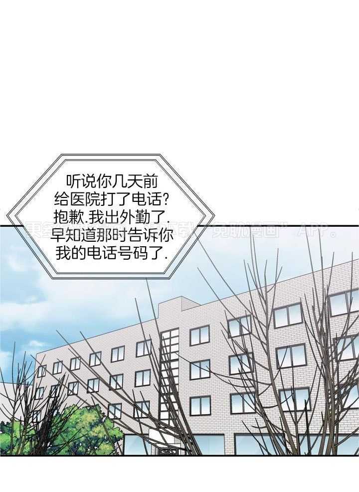 教授的信息素第34话图