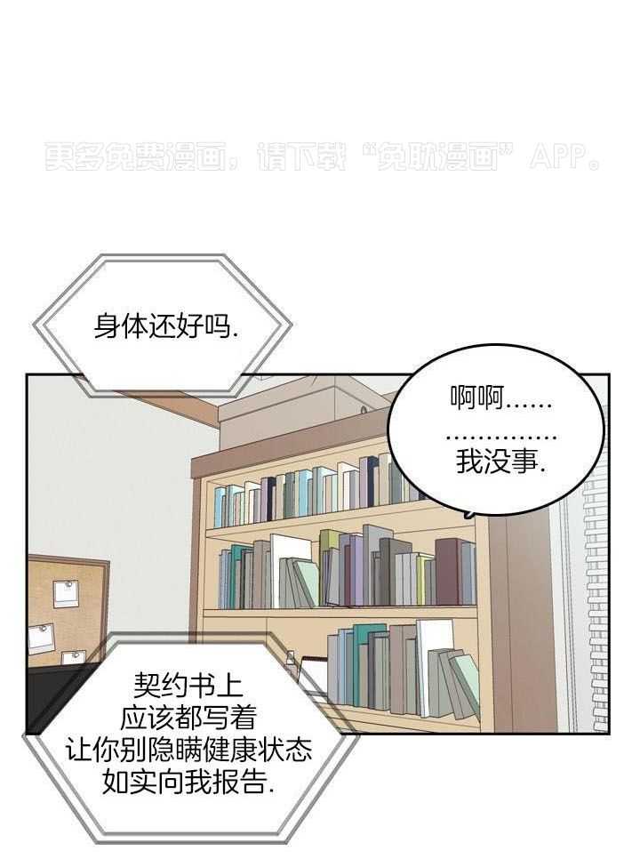 教授的信息素第35话图