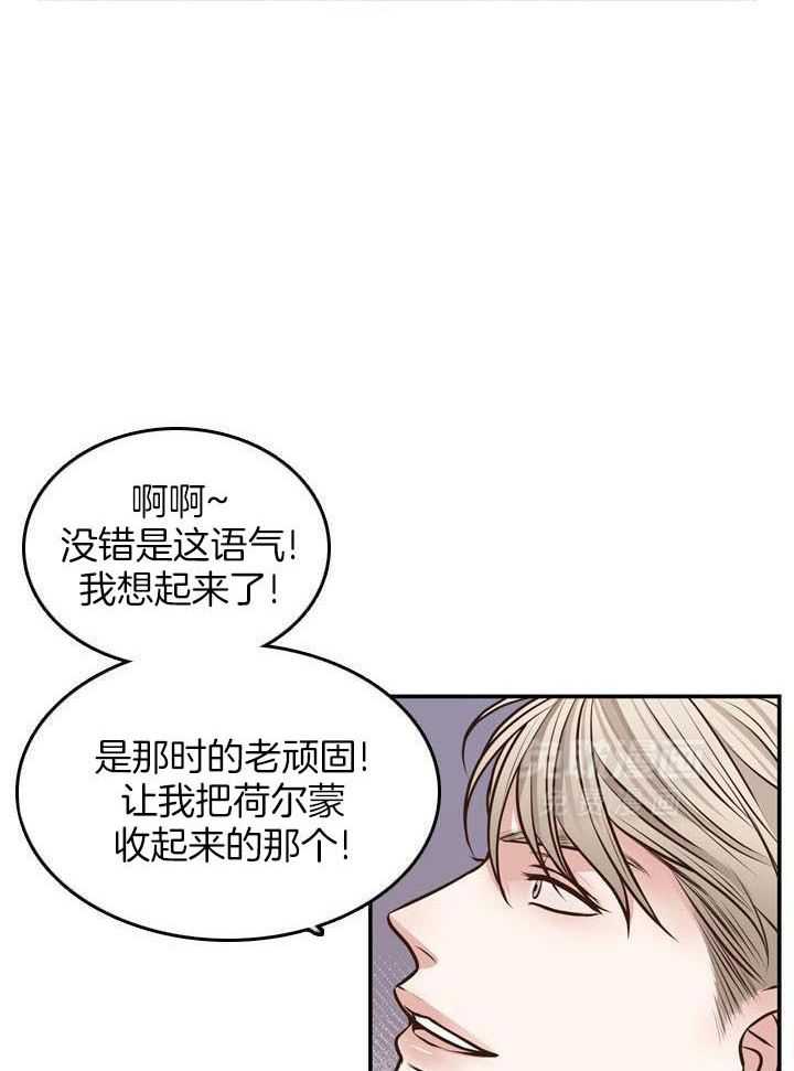 教授的信息素第36话图