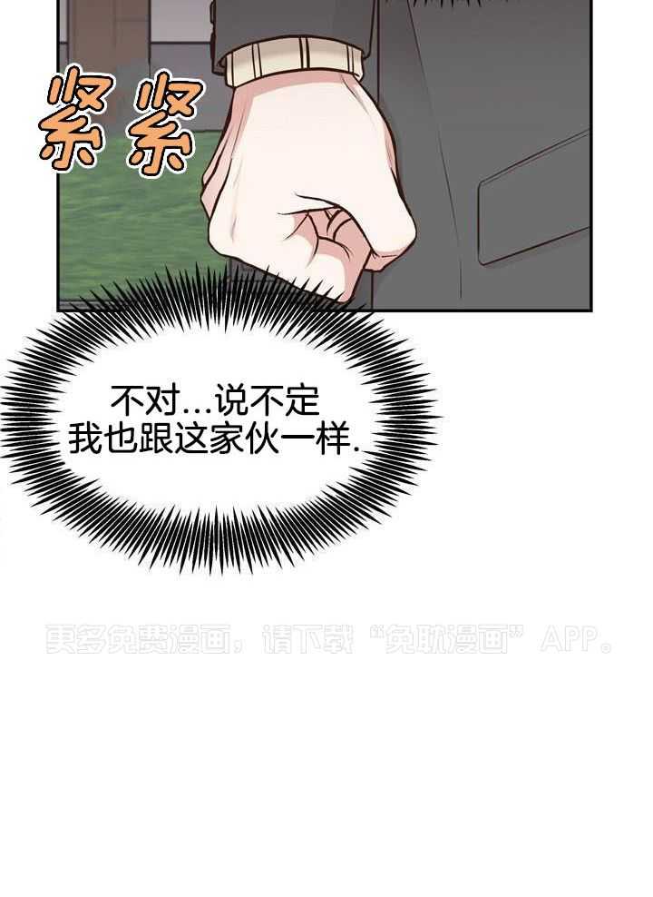 教授的信息素第36话图