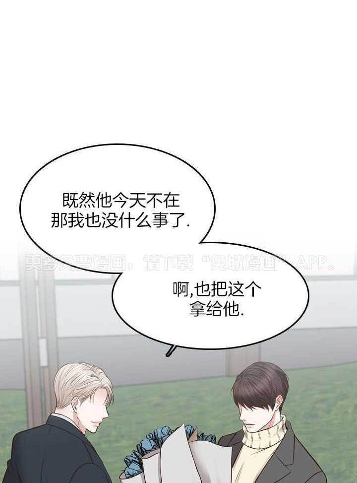 教授的信息素第37话图