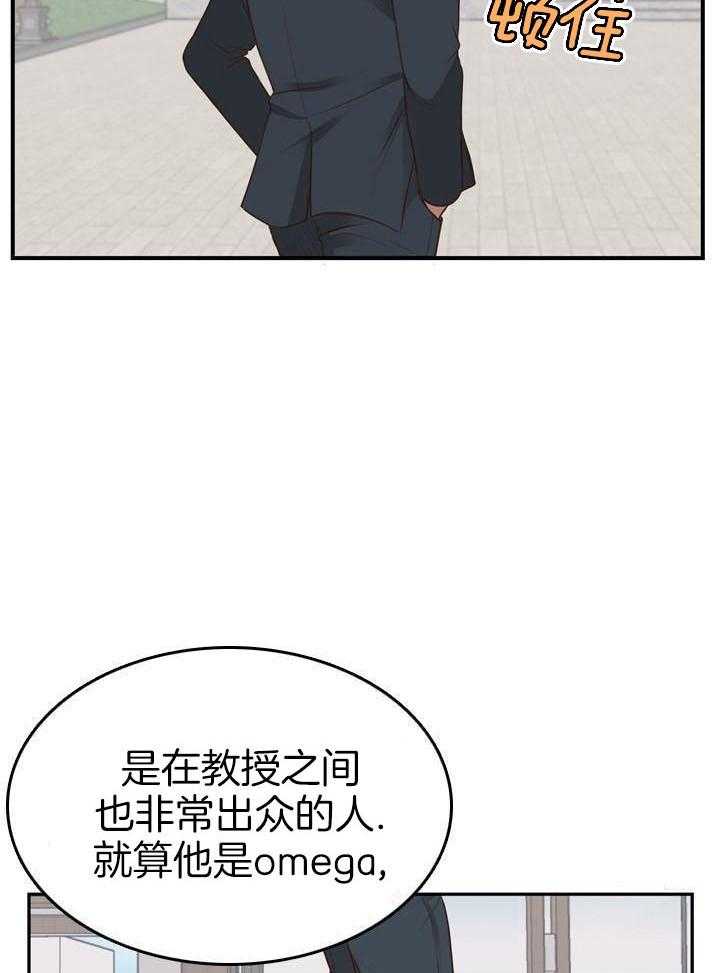教授的信息素第37话图