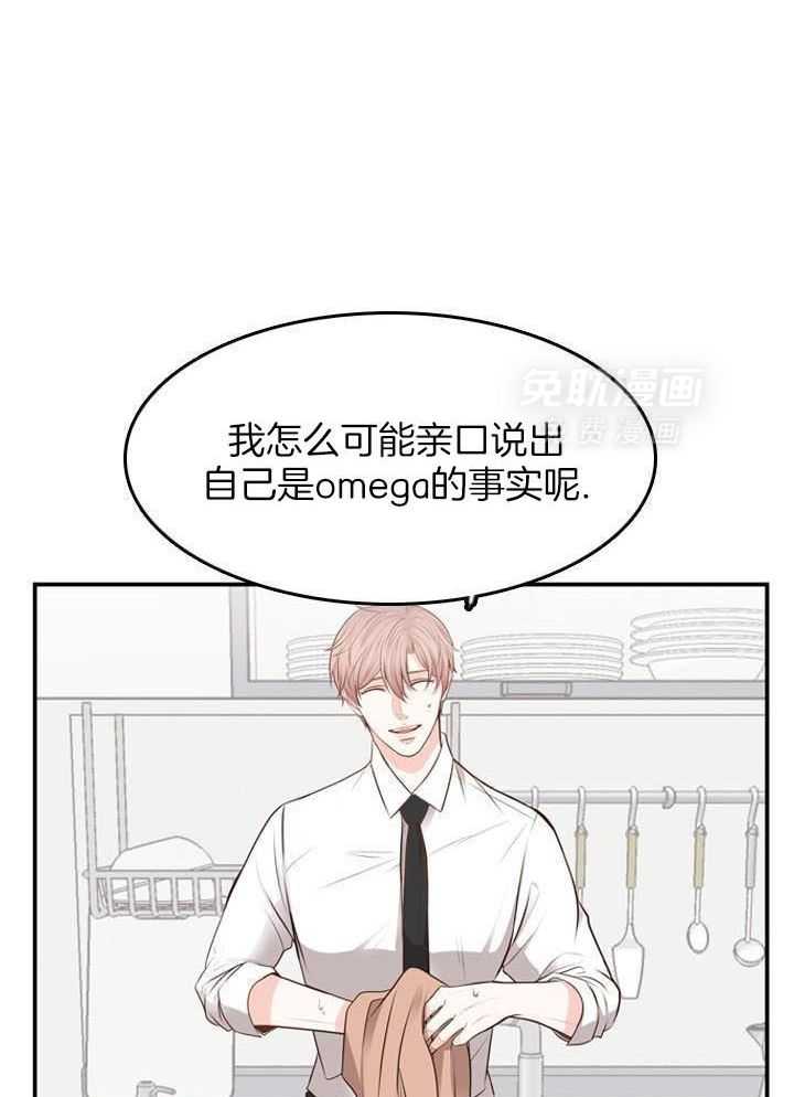 教授的信息素第40话图