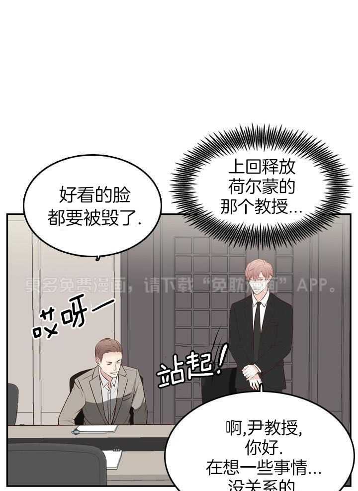 教授的信息素第41话图