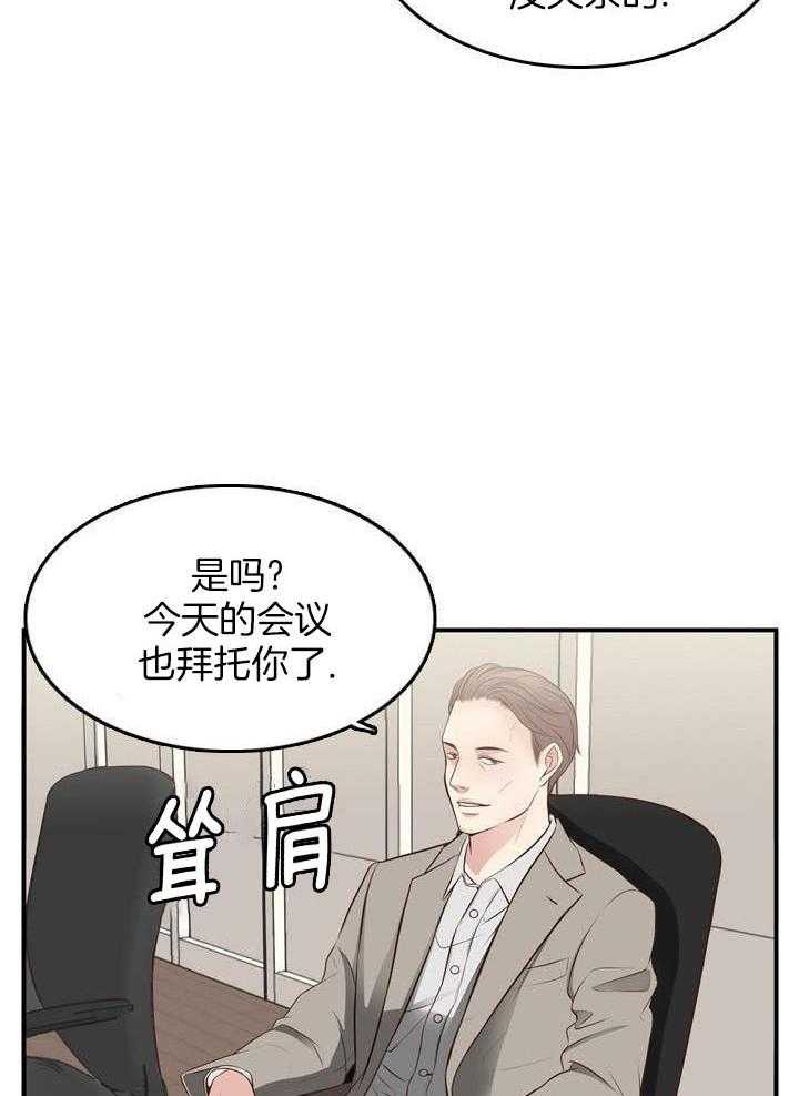 教授的信息素第41话图
