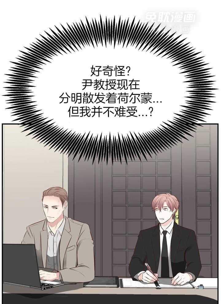 教授的信息素第41话图