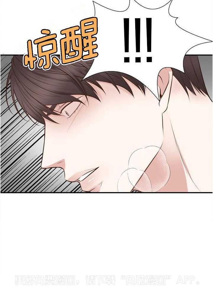 教授的信息素第43话图
