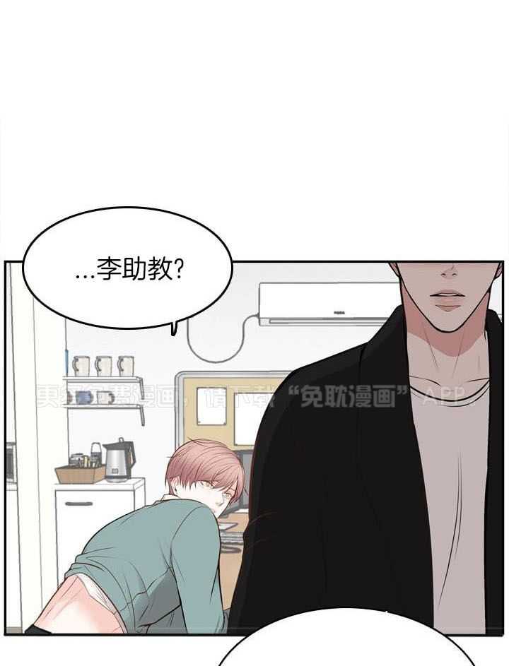 教授的信息素第44话图