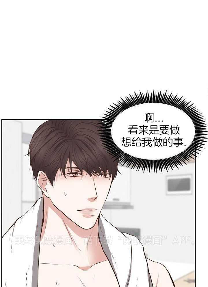 教授的信息素第48话图