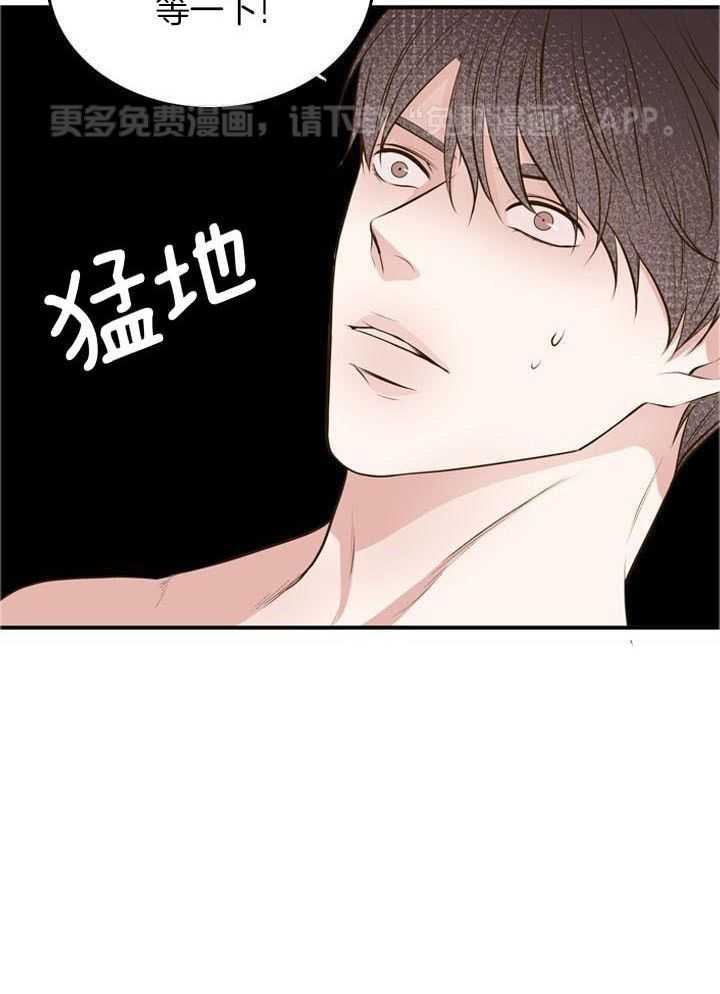 教授的信息素第48话图