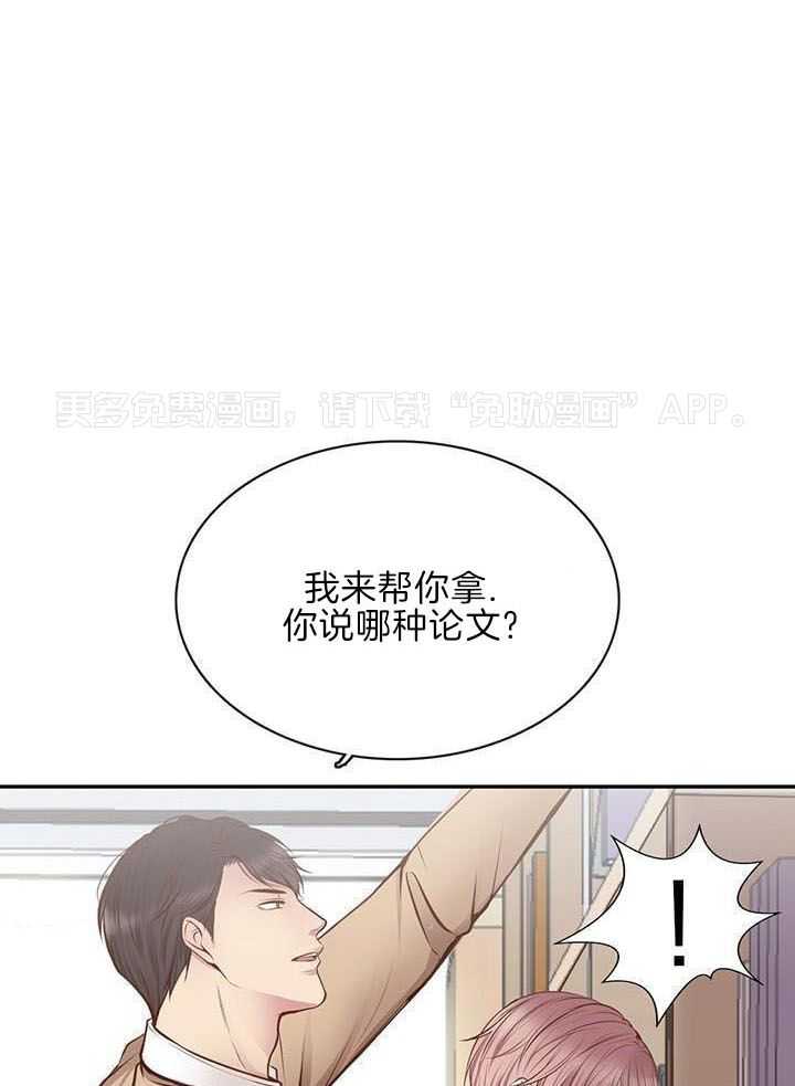 教授的信息素第5话图