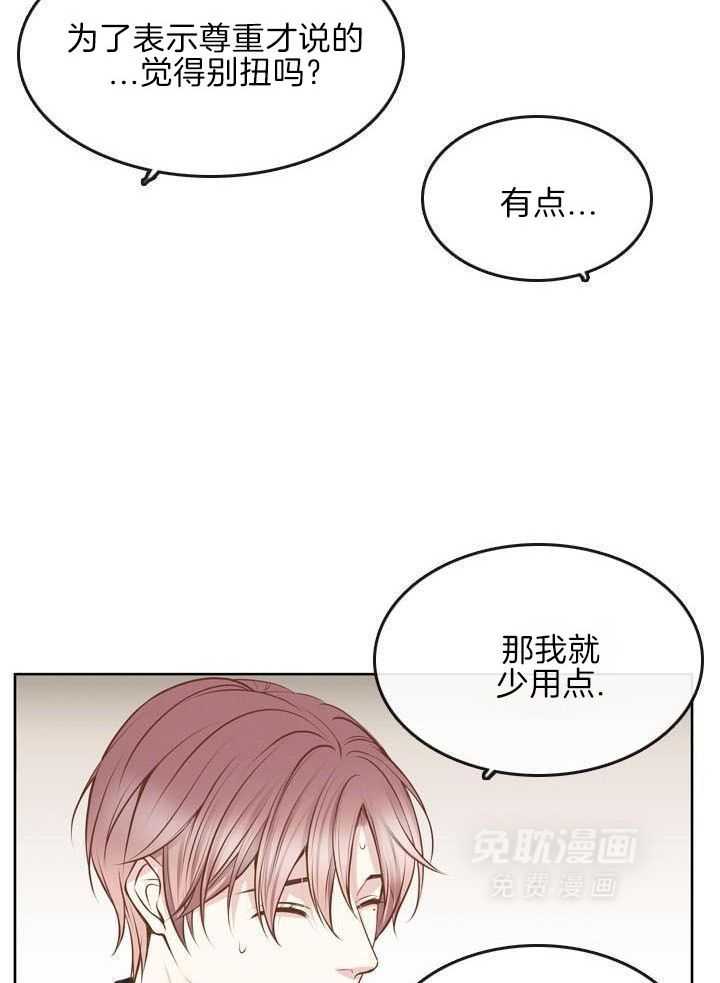 教授的信息素第5话图