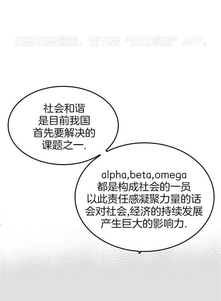 教授的信息素第50话图