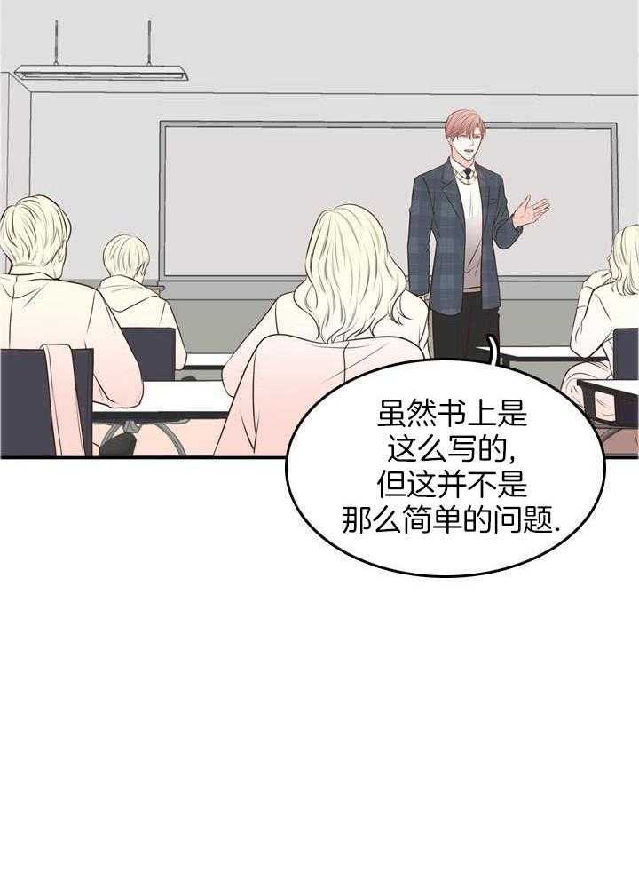 教授的信息素第50话图