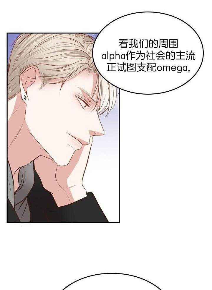 教授的信息素第50话图