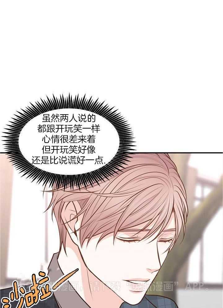 教授的信息素第51话图