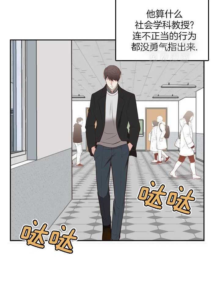教授的信息素第51话图