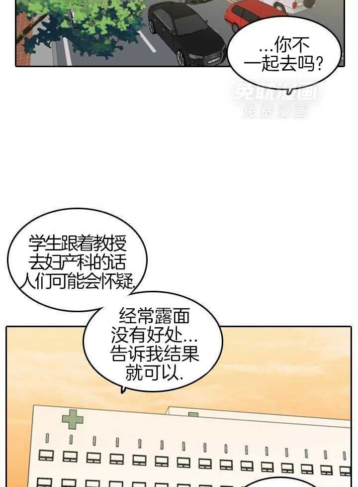 教授的信息素第53话图