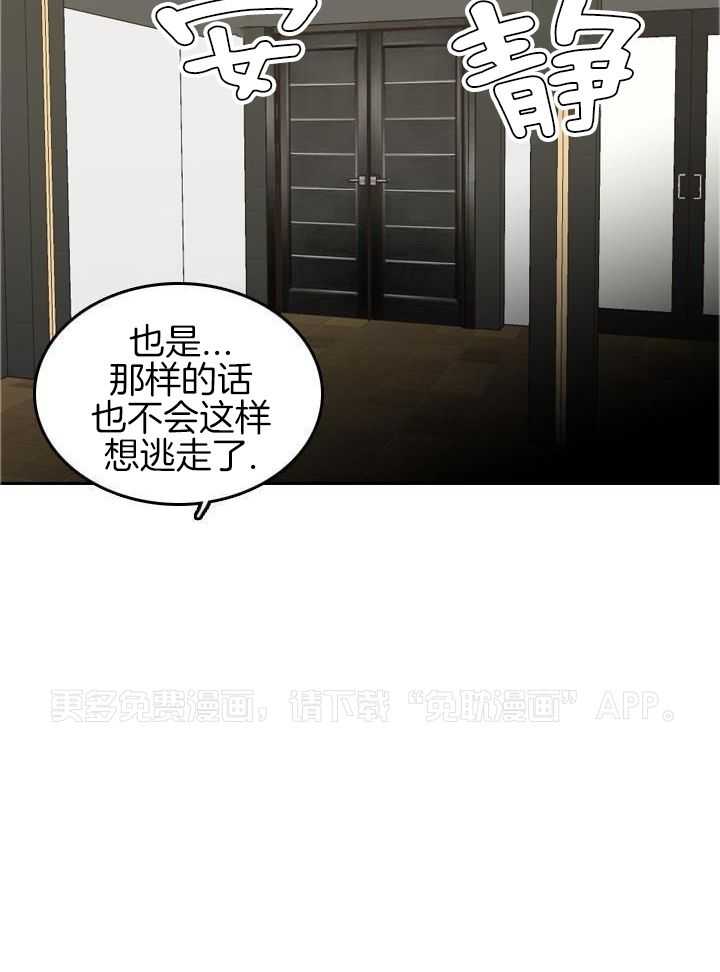 教授的信息素第57话图