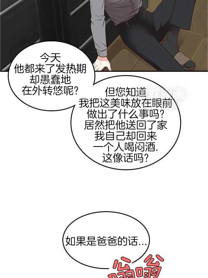 教授的信息素第58话图