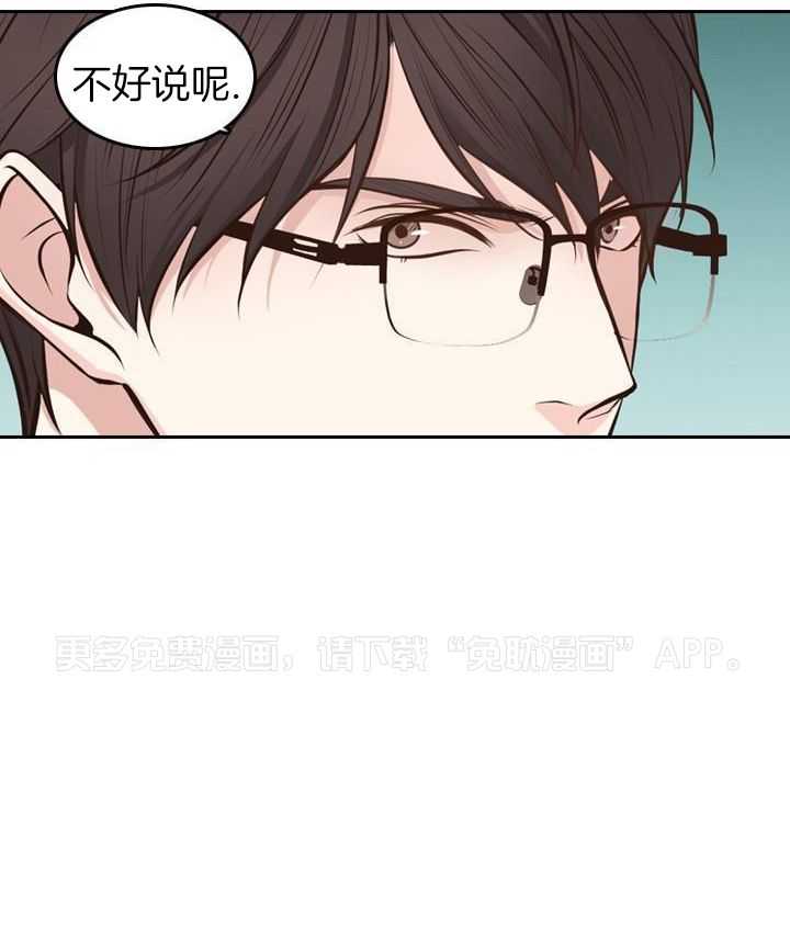 教授的信息素第58话图