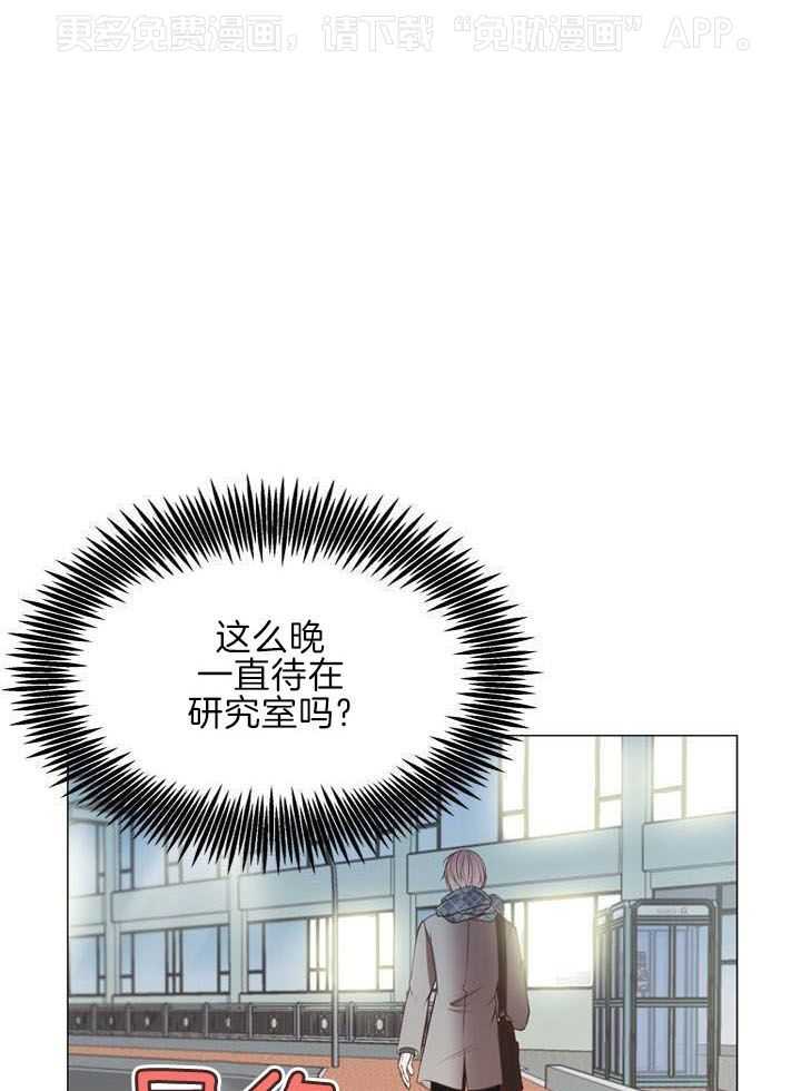 教授的信息素第6话图