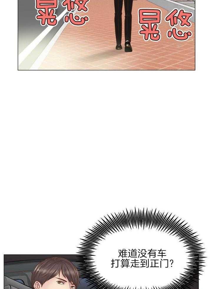 教授的信息素第6话图