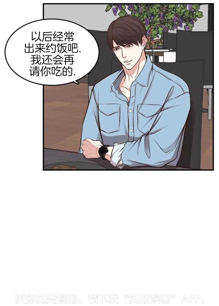 教授的信息素第60话图