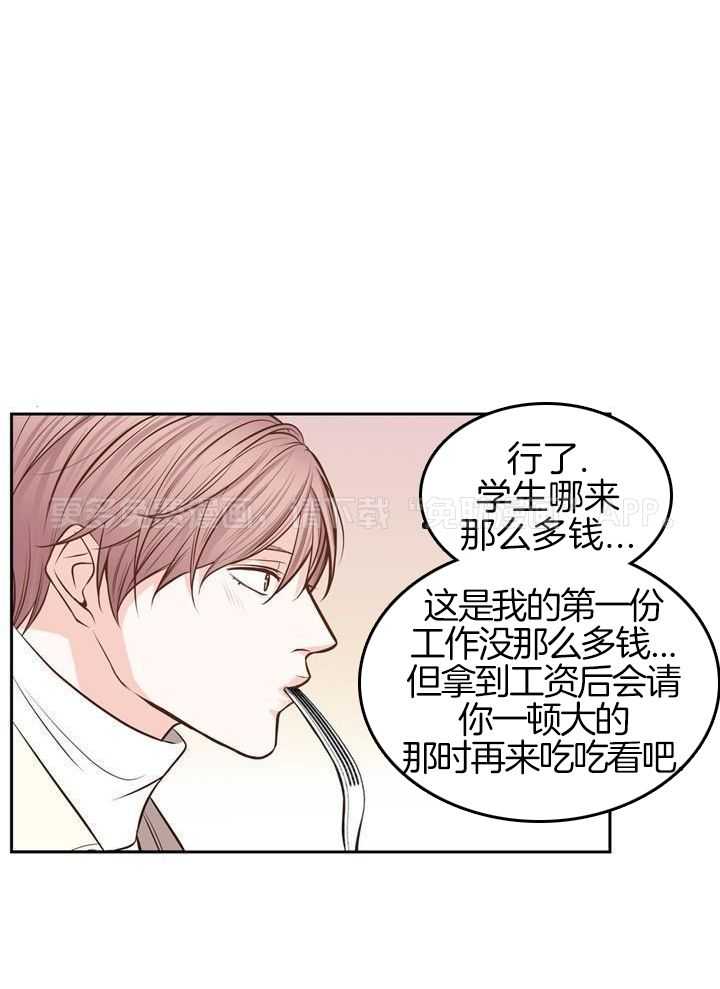 教授的信息素第61话图