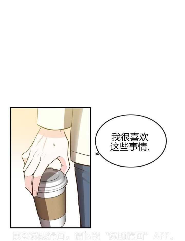 教授的信息素第62话图