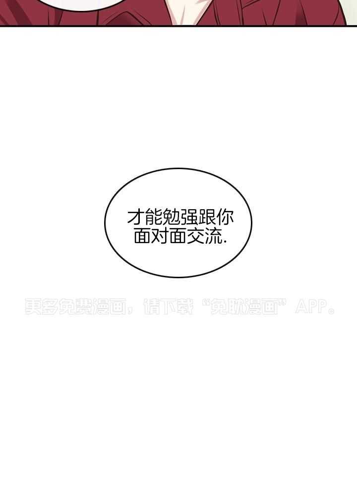 教授的信息素第64话图