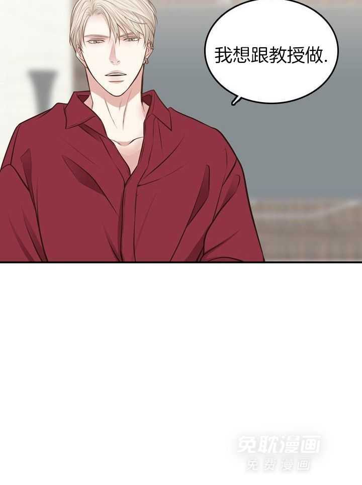 教授的信息素第65话图