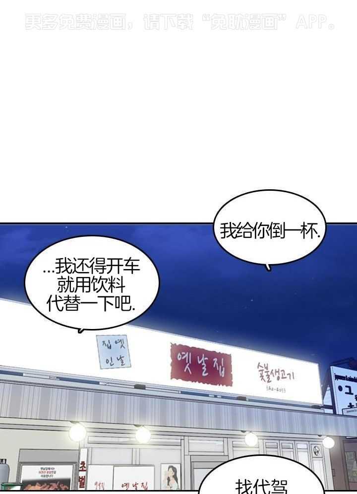 教授的信息素第67话图