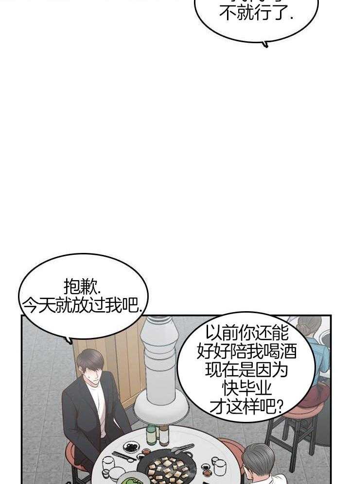 教授的信息素第67话图