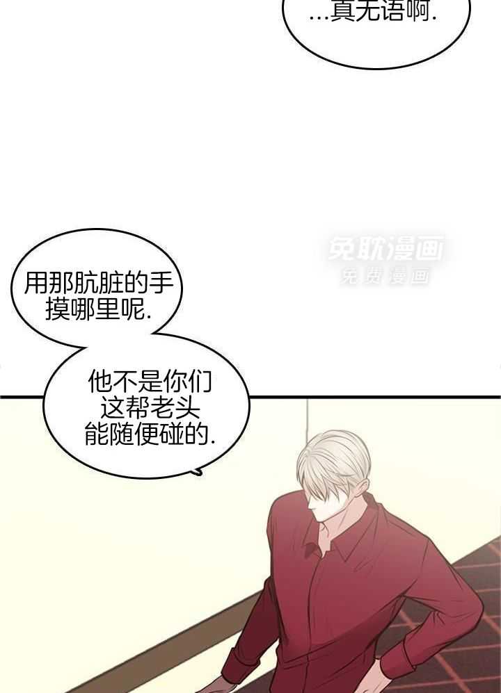 教授的信息素第68话图