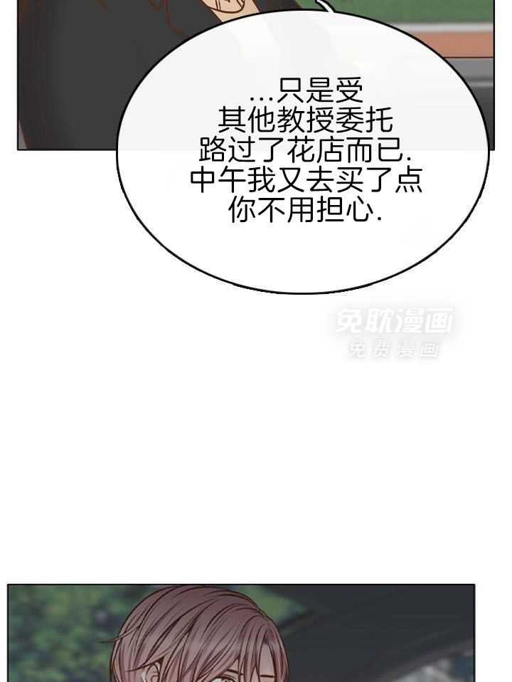教授的信息素第7话图