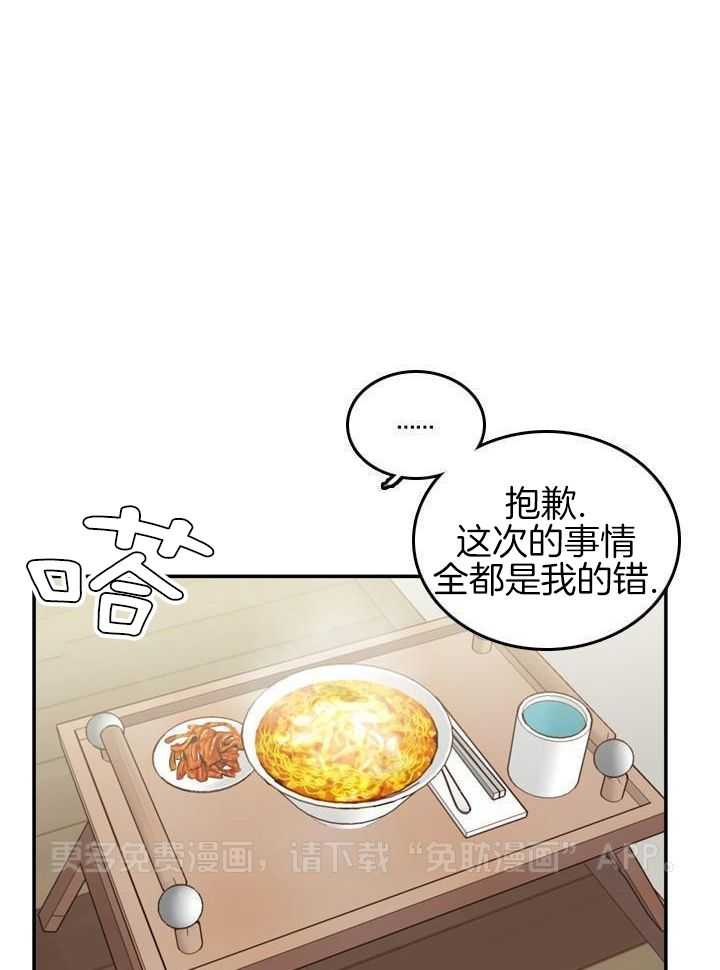 教授的信息素第71话图