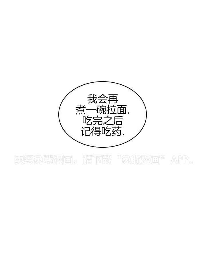 教授的信息素第71话图