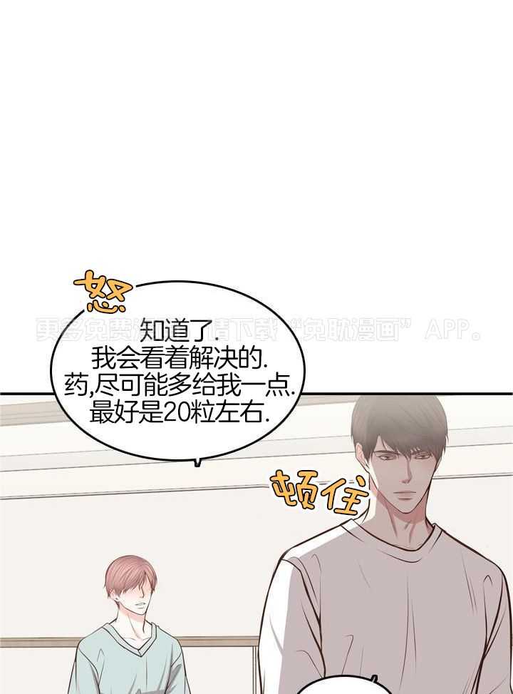 教授的信息素第72话图