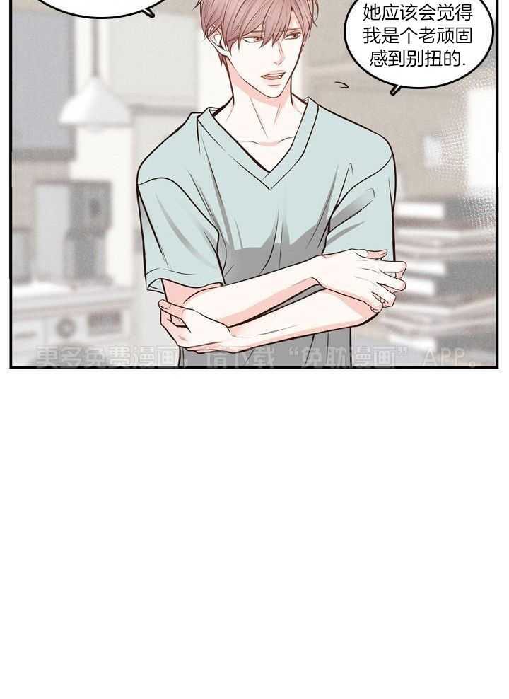 教授的信息素第73话图