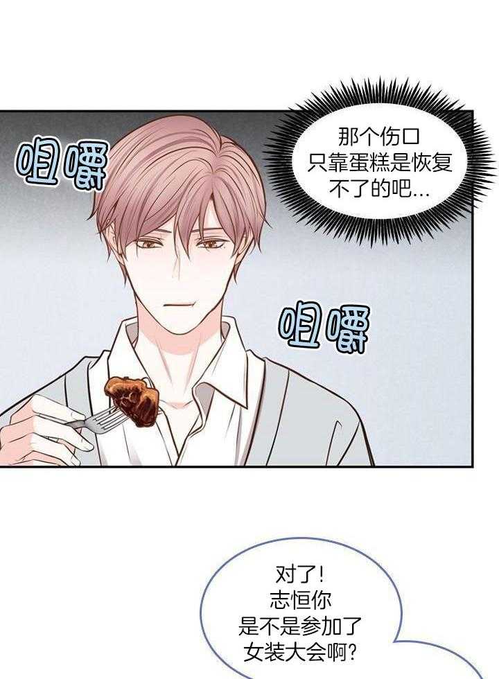 教授的信息素第74话图