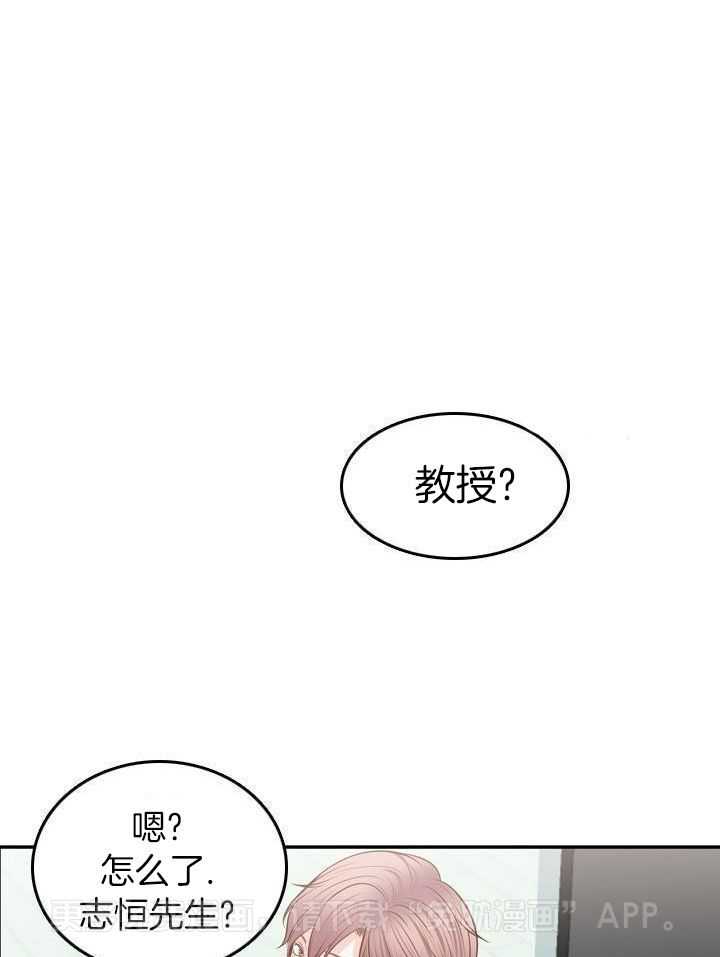 教授的信息素第75话图
