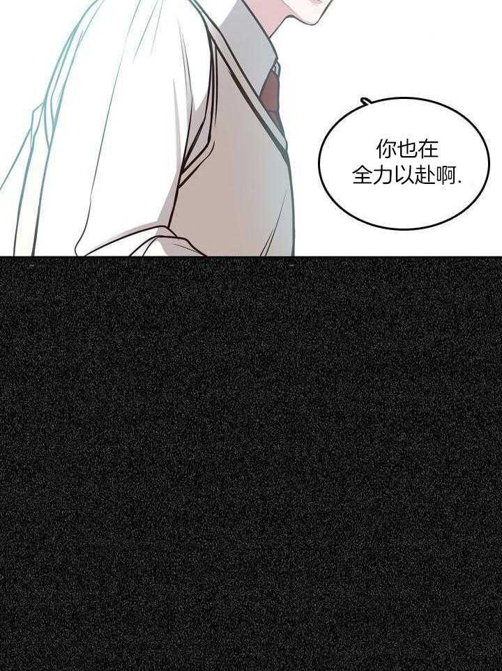 教授的信息素第76话图